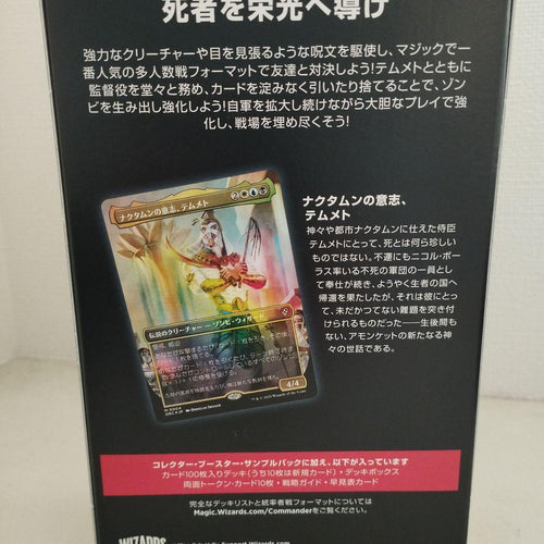 Magic: The Gathering Mtg Jp