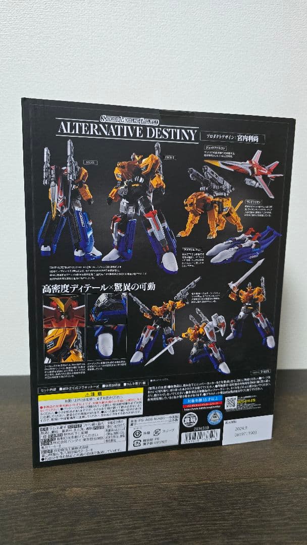 Premium Bandai Super Sentai Smp