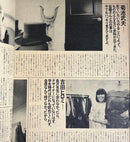 Women'S Magazines An 1983 9 16