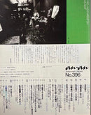 Women'S Magazines An 1983 9 16