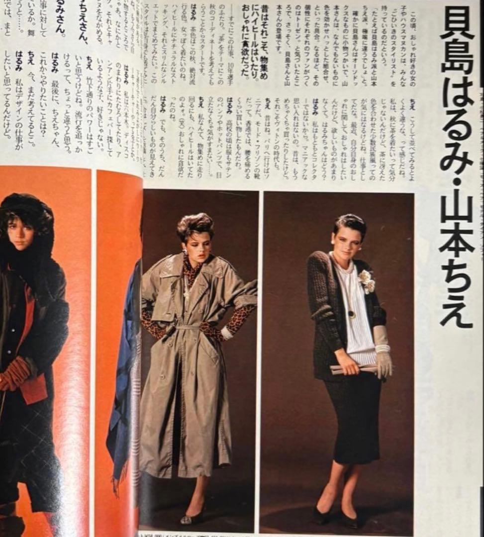 Women'S Magazines An 1983 9 16