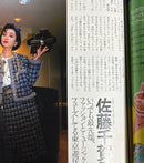 Women'S Magazines An 1983 9 16