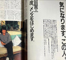 Women'S Magazines An 1983 9 16