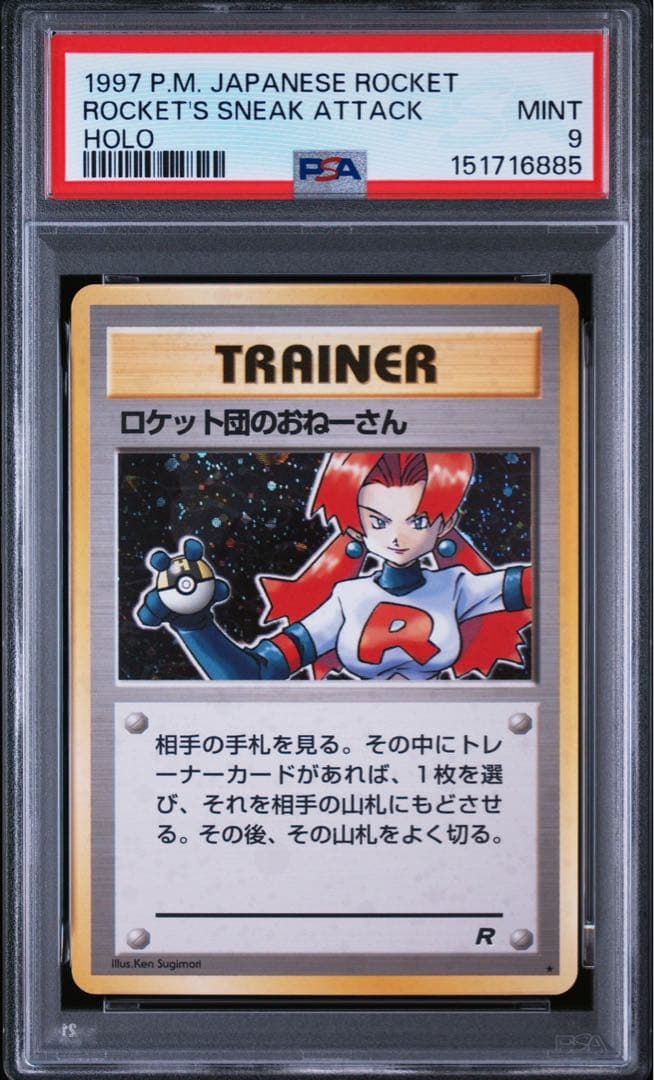 Pok Mon Tcg Trading Card Game Psa9 4
