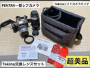 Pentax Slr Cameras (Film) Tokina