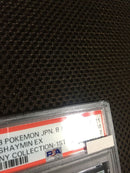 Pokemon Card Game Psa7 Sc Sr
