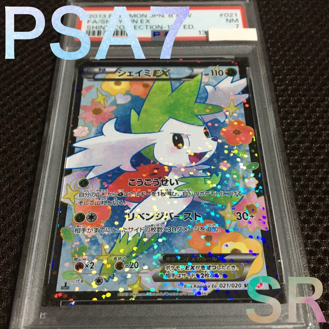 Pokemon Card Game Psa7 Sc Sr