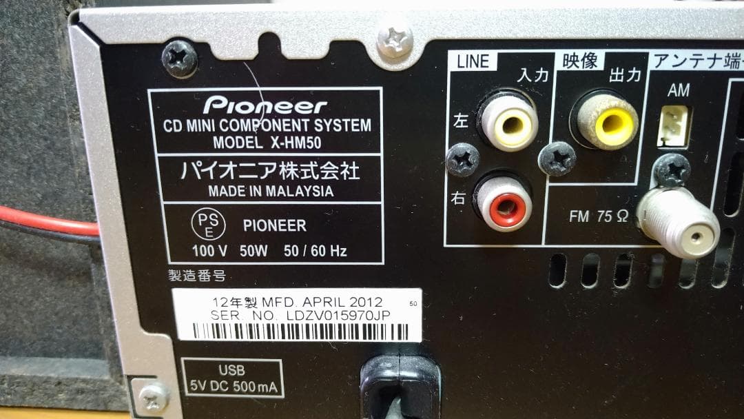 Pioneer Mini Component Systems X-Hm50 Cd System