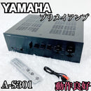 Yamaha Integrated Amplifiers A-S301