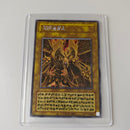 Yu-Gi-Oh! Ocg Duel Monsters (Japanese)