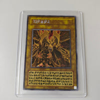 Yu-Gi-Oh! Ocg Duel Monsters (Japanese)