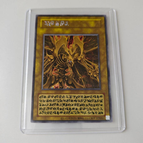 Yu-Gi-Oh! Ocg Duel Monsters (Japanese)