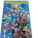 Boy'S Manga Special