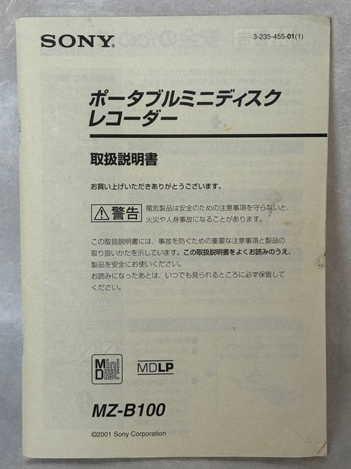 Sony Portable Md Players Mz-B100