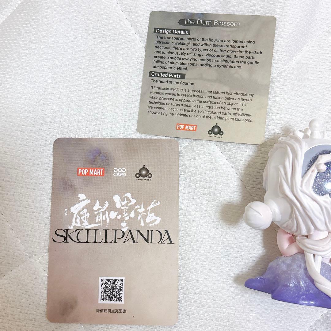 Other Popmart Skullpanda The Ink Plum Blossom