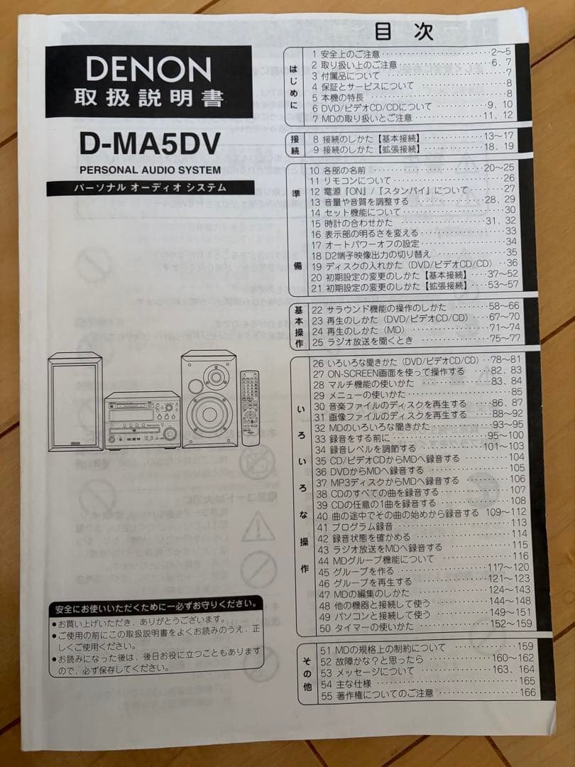 Denon Cd, Md Cassette Decks D-Ma5Dv Dvd/Cd