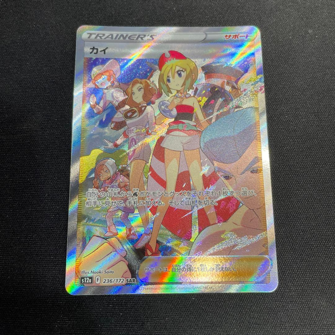 Pokemon Card Game Sar 236/172