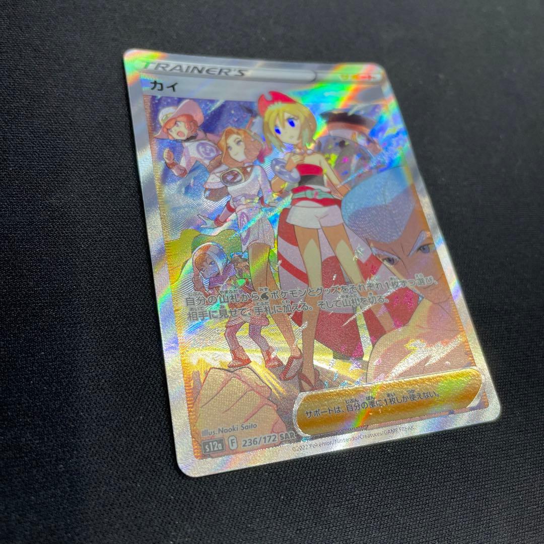 Pokemon Card Game Sar 236/172