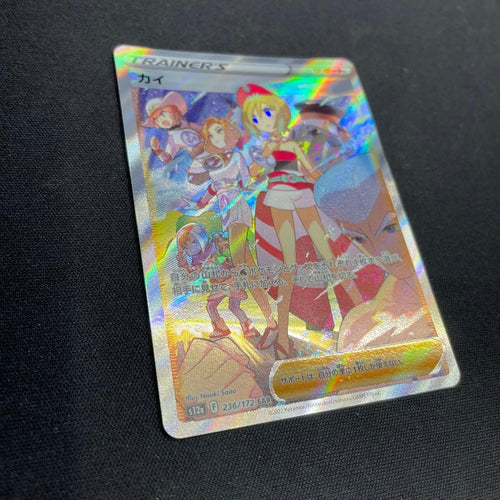 Pokemon Card Game Sar 236/172