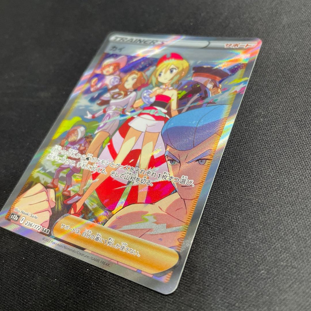Pokemon Card Game Sar 236/172