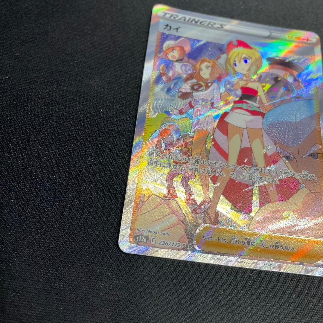 Pokemon Card Game Sar 236/172