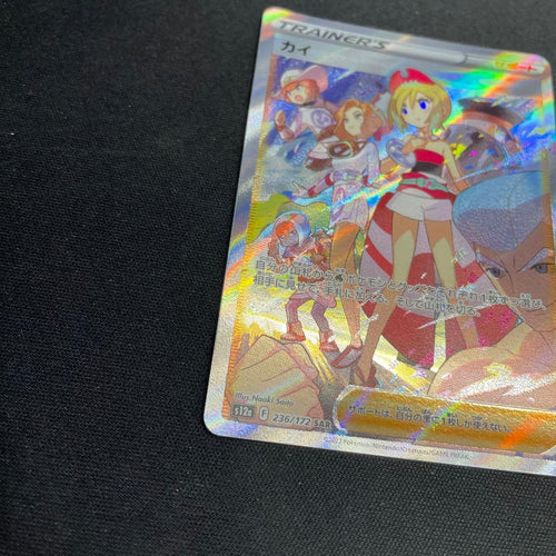 Pokemon Card Game Sar 236/172