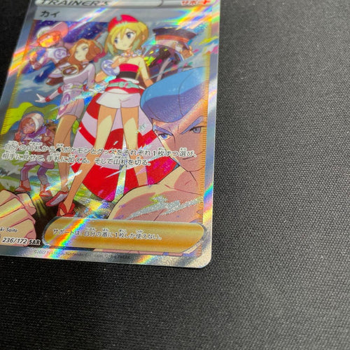 Pokemon Card Game Sar 236/172