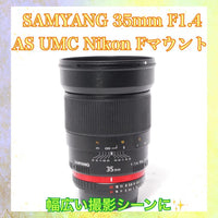 Nikon Prime Lenses Samyang F1.4