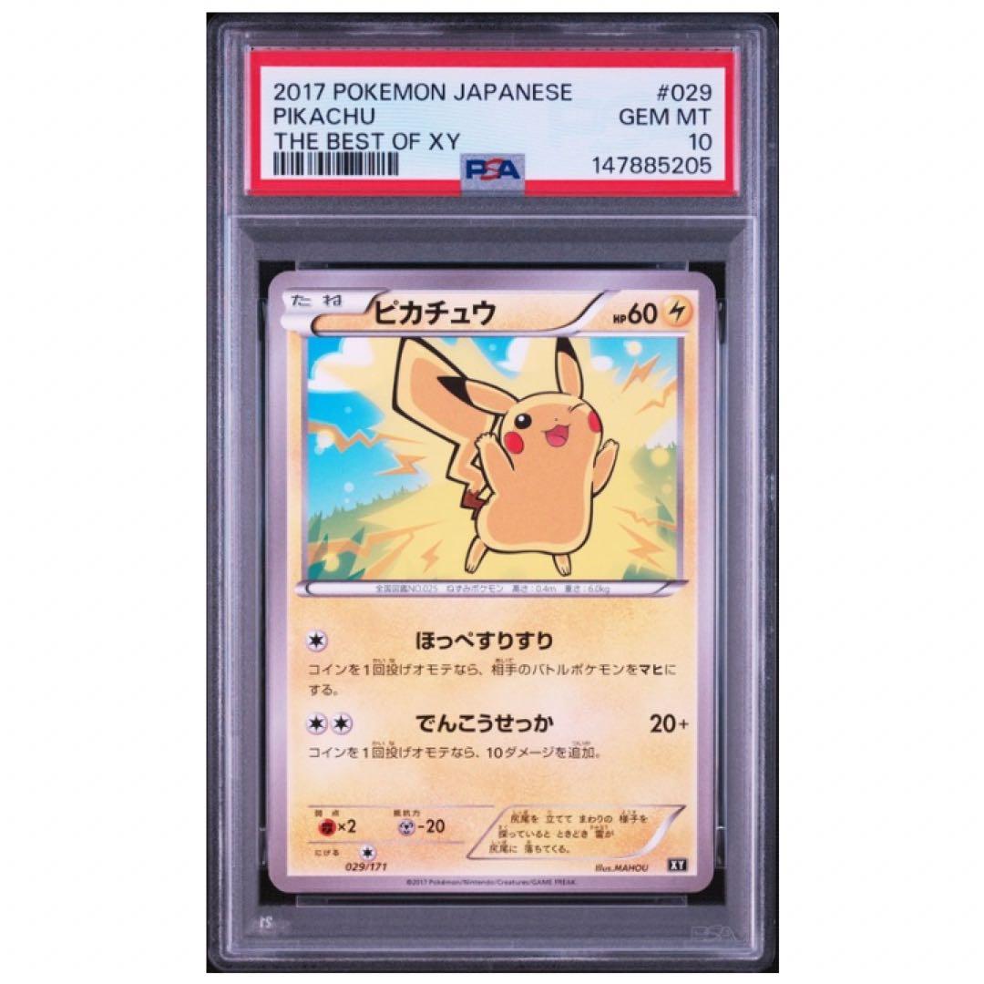Pok Mon Trading Card Game Psa10 029/171 The Of Xy