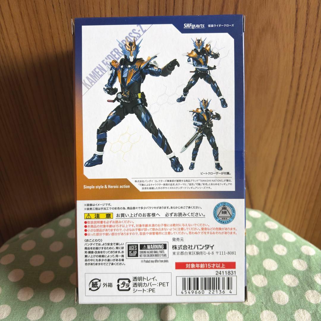 S.H.Figuarts Kamen Rider