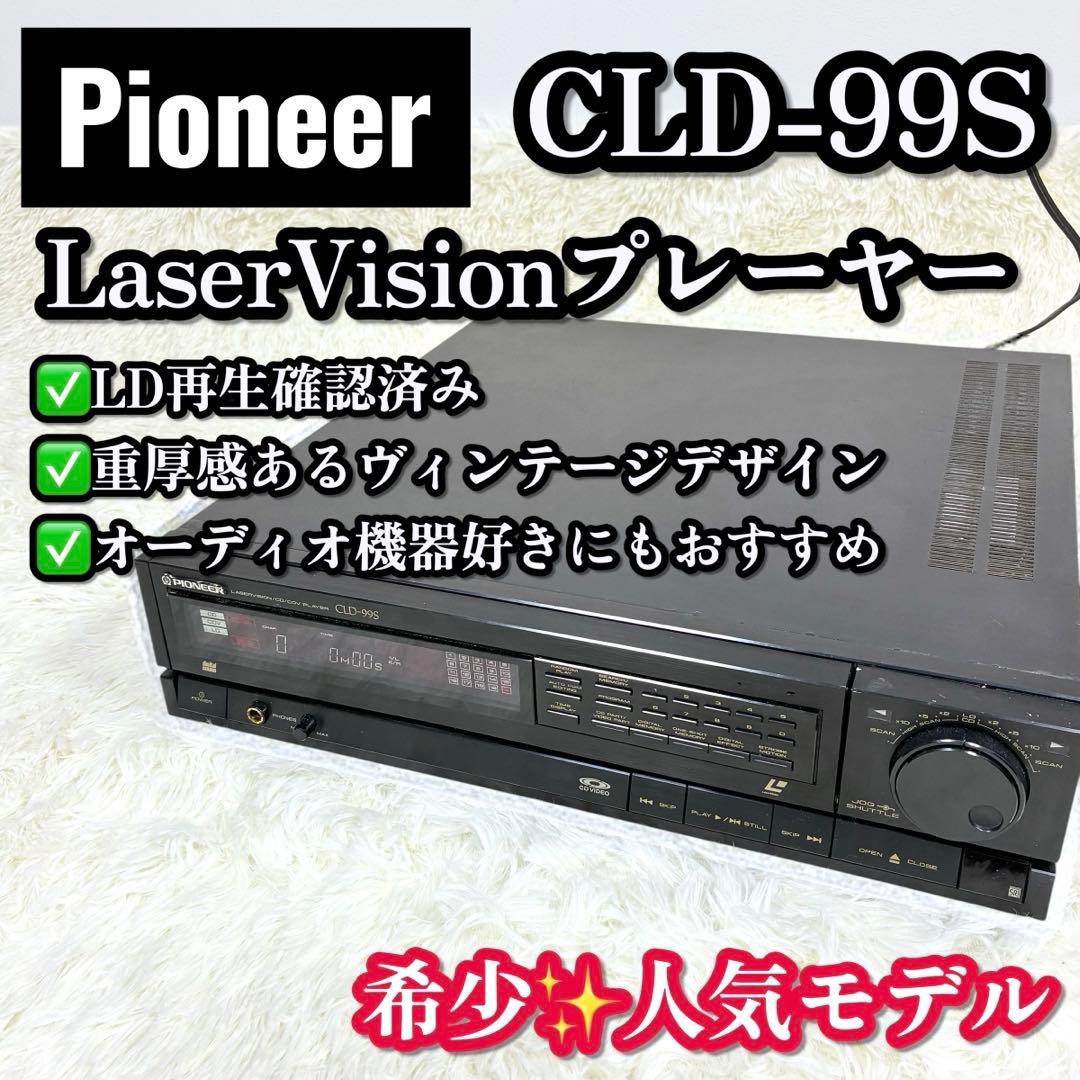 Pioneer Cd Sacd Players Cld-99S Ld/Cd