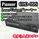 Pioneer Cd Sacd Players Cld-99S Ld/Cd