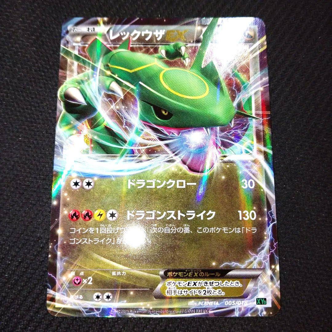 Pok Mon Trading Card Game Ex Xy Retro