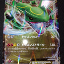 Pok Mon Trading Card Game Ex Xy Retro