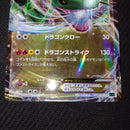 Pok Mon Trading Card Game Ex Xy Retro