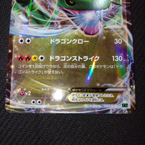 Pok Mon Trading Card Game Ex Xy Retro
