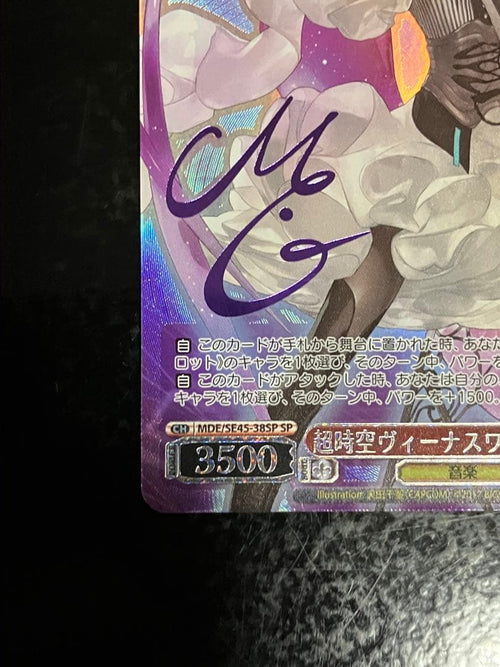 Weiss Schwarz Sp