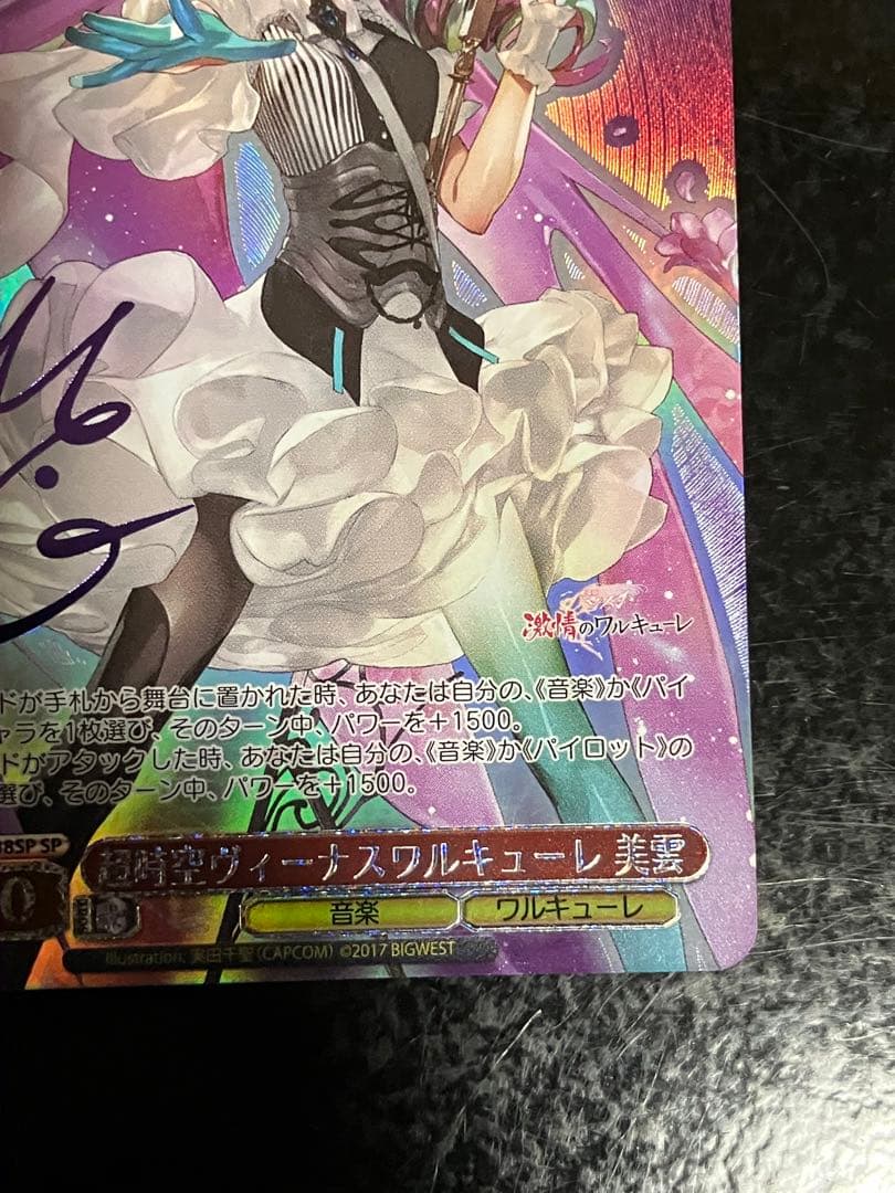 Weiss Schwarz Sp