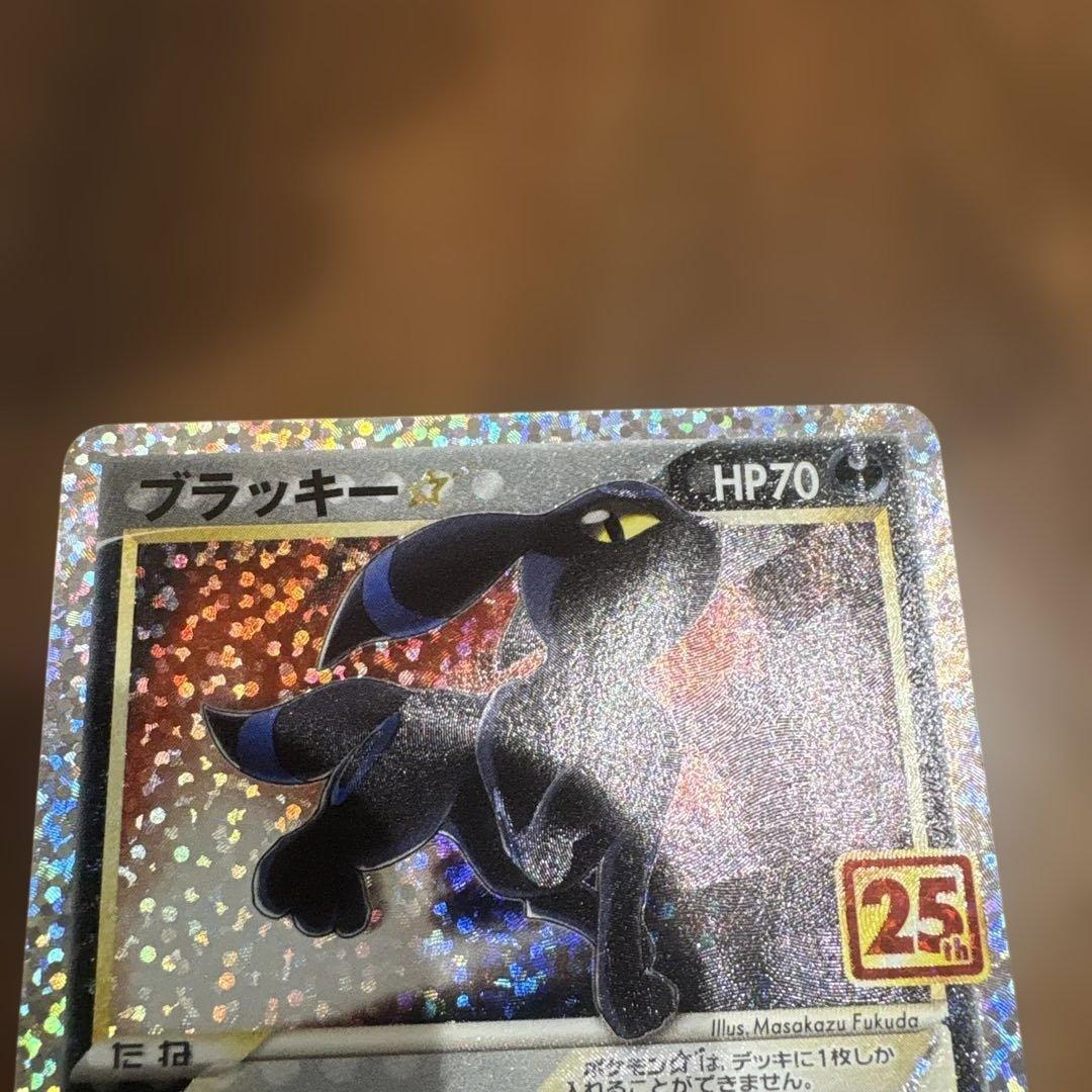Pok Mon Trading Card Game 25Th Anniversary