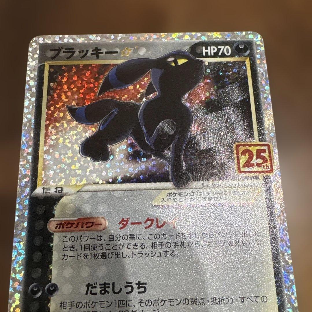Pok Mon Trading Card Game 25Th Anniversary