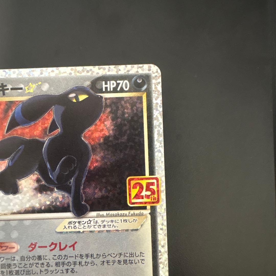 Pok Mon Trading Card Game 25Th Anniversary