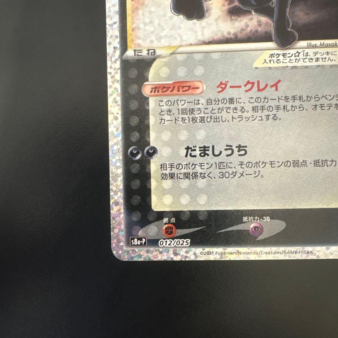 Pok Mon Trading Card Game 25Th Anniversary