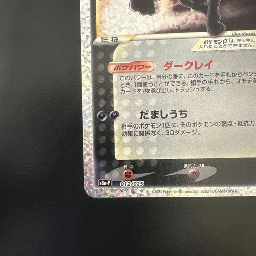 Pok Mon Trading Card Game 25Th Anniversary