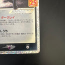Pok Mon Trading Card Game 25Th Anniversary