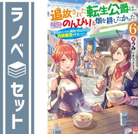 Others 1-6 [Tankobon Softcover]