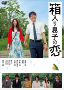 Others Dvd