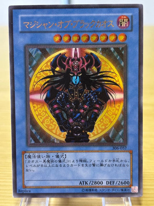 Yu-Gi-Oh! Ocg Duel Monsters (Japanese)
