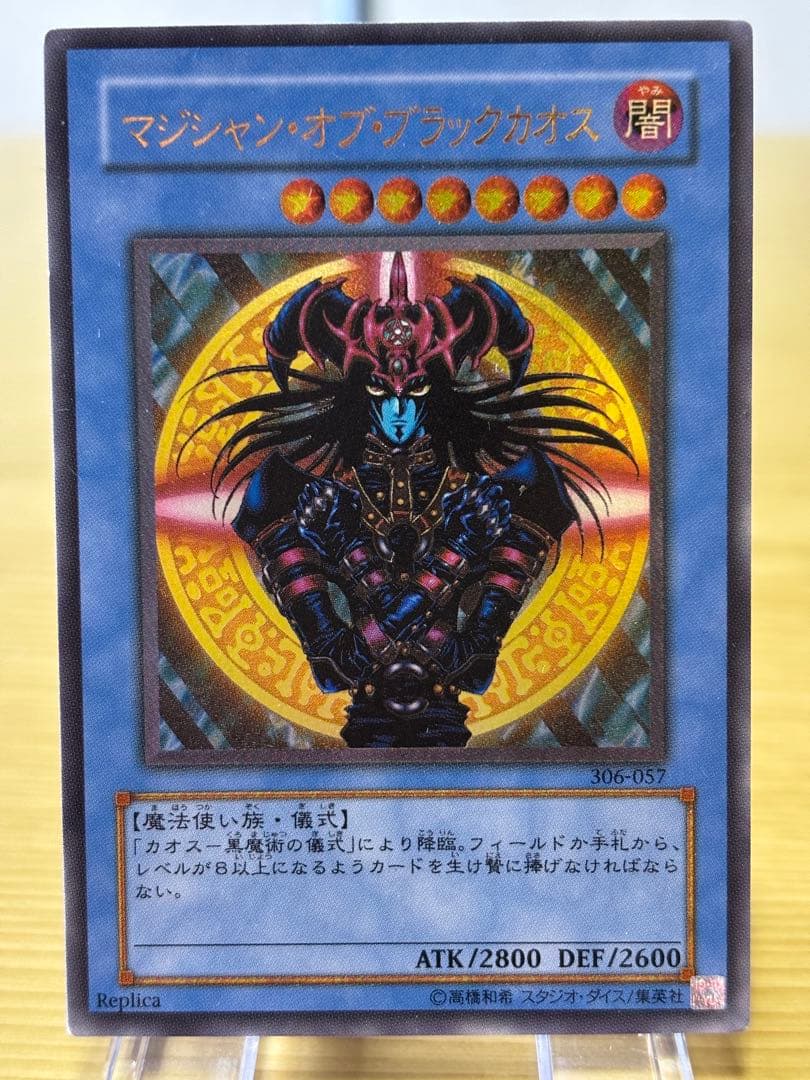 Yu-Gi-Oh! Ocg Duel Monsters (Japanese)