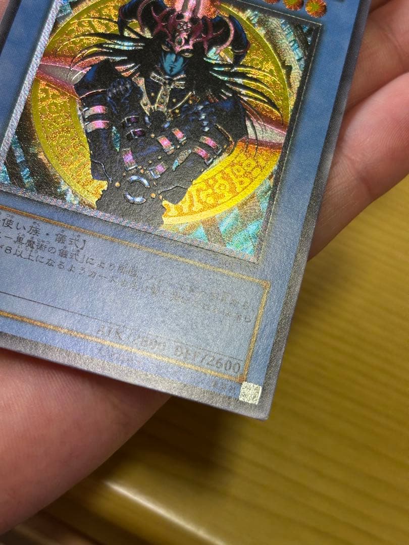 Yu-Gi-Oh! Ocg Duel Monsters (Japanese)