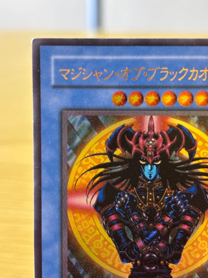 Yu-Gi-Oh! Ocg Duel Monsters (Japanese)